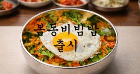 소주방