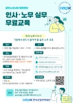 H&K 노동법률사무소