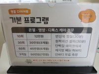 허브엔젤다이어트스쿨 | 허브힐링다이어트
