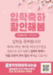 책을보라해법독서논술교습소 | 별책방해법독서논술교습소