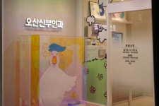 오산산부인과의원