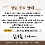 향수길식당