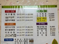 인순이네찜