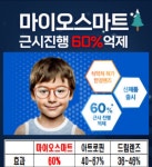 신세계안경 위드렌즈 안양점