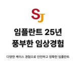 서울삼정치과의원