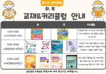 주니어영어학원