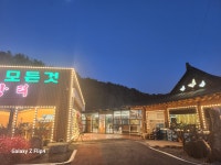 옹기장터 주덕점