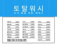 토탈워시 김해점