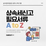 세무회계다솔전주점 | 세무회계 다솔 서서울점