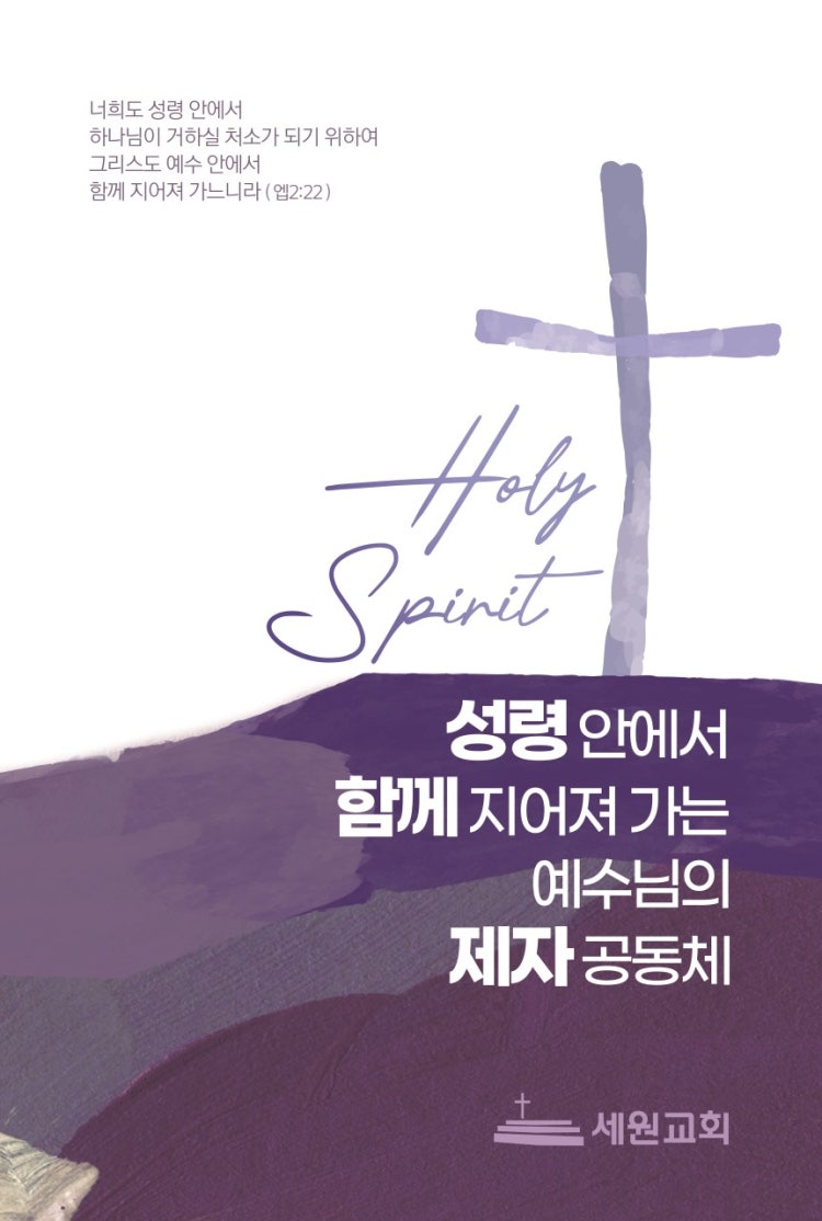 세원교회 사진 1