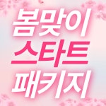 오버탑골프아카데미VX 용인동백점
