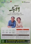 이레재가노인복지센터
