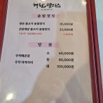 해원펠리스횟집