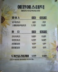 예원에스테틱