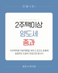 세무회계다솔전주점 | 세무회계 다솔 서서울점