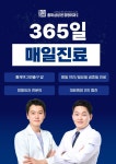 홍제삼성본정형외과의원