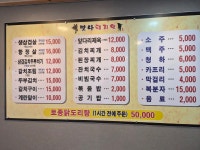맛나돼지원