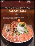쇼메이 오산점