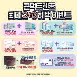 다보아안경 과천점