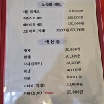 해원펠리스횟집