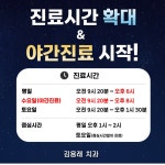 김용래치과의원