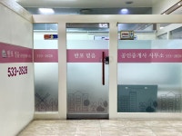 반포믿음공인중개사사무소