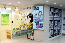 오산산부인과의원