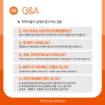 탑클래스스피치웅변교습소