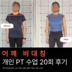 1986피트니스 헬스PT 무악재점