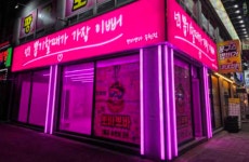 뽀바뽀바 송천점