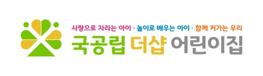 더샵어린이집