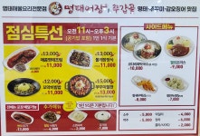 명태어장 쭈삼골 독산정훈점