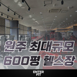 엔터핏헬스&골프