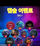 BK플러스볼링장