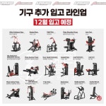 헬린 피트니스 구로구청점