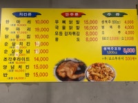 옛날통닭 길상점