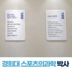 경희든든한 한의원 수원영통
