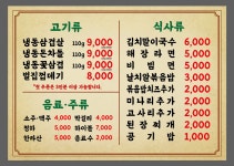 냉삼회관 영천시청점