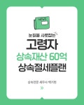 세무회계다솔전주점 | 세무회계 다솔 서서울점