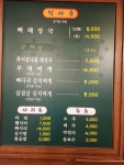 엄나무감자탕