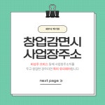 세무회계다솔전주점 | 세무회계 다솔 서서울점