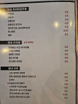 동네술집 까치산점