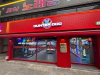 헌터독 괴정먹자골목점