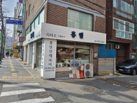 흥인인테리어