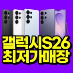 SK텔레콤 큰사랑대리점 방배점