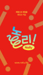 놀리