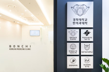 본치한의원 마곡