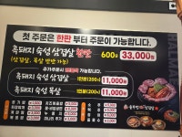 할매솥뚜껑삼겹살 오산궐동점