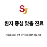 서울삼정치과의원