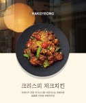 낙경
